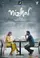 Nizhal poster thumbnail