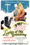 Lights of Old Broadway poster thumbnail