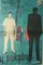 U sukobu poster thumbnail