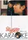 Karaoke poster thumbnail