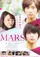 Mars: Tada, Kimi wo Aishiteru poster thumbnail