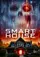 Smart House poster thumbnail