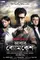 Abar Byomkesh poster thumbnail