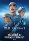 Yukikaze poster thumbnail