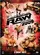 WWE: The Best of RAW 2009 poster thumbnail