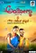 Ayogya poster thumbnail