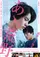 Ah, kôya poster thumbnail