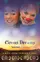 Circus Dreams  poster thumbnail