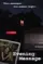 Evening Message poster thumbnail