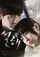 Seolhae poster thumbnail