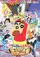 Eiga Kureyon Shin-chan Chô Arashi wo Yobu Kinpoko no Yûsha poster thumbnail