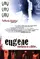 Eugene poster thumbnail