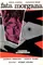 Fata Morgana poster thumbnail
