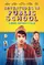 Public School poster thumbnail