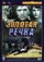 Zolotaya rechka poster thumbnail