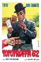 Tototruffa '62 poster thumbnail