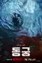 "Donggung" poster thumbnail