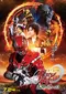 Eiga Chô Uchû Keiji Gyaban Infiniti Taiyô ga Naita Hi poster thumbnail