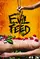 Evil Feed poster thumbnail