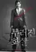 Bu-reo-jin hwa-sal poster thumbnail