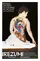 Irezumi poster thumbnail