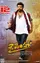 Jai Simha poster thumbnail