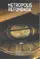 Metropolis refundada poster thumbnail