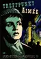 Treffpunkt Aimée poster thumbnail