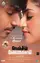 Nenjil Thunivirundhal poster thumbnail