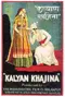 Kalyan Khajina poster thumbnail