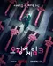 "Ojingeo Geim" poster thumbnail