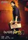 Autonagar Surya poster thumbnail