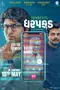 Dharpakad poster thumbnail