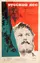 Russkiy les poster thumbnail
