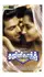 Gajinikanth poster thumbnail