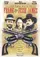 The Last Days of Frank and Jesse James poster thumbnail