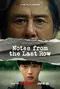 "Maen Kkeutjul Sonyeon" poster thumbnail