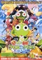 Chô Gekijô-ban Keroro Gunsô Surî Keroro tai Keroro, Tenkû Daikessen de Arimasu! poster thumbnail