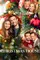 The Christmas House poster thumbnail