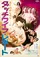 Otona no omocha: Dacchi waifu repôto poster thumbnail