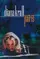 Diana Krall: Live in Paris poster thumbnail