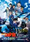 Meitantei Konan Haiwei no Datenshi poster thumbnail