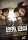 1999, Myeonhee poster thumbnail