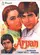 Arpan poster thumbnail