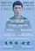 Pok-ryuk-eui Ssi-at poster thumbnail