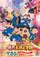 Eiga Kureyon Shin-chan Nazo Meki! Hana no Tenkasu Gakuen poster thumbnail