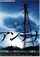 Antena poster thumbnail