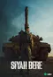"Siyah Bere" poster thumbnail