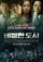 Circle of Crime poster thumbnail