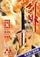Jian nu poster thumbnail